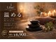 頑張る女性のための整えるサロン 【Lilas＋】新越谷駅前店【10月1日OPEN（予定）】の写真