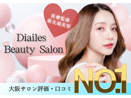 ディエール(Diailes)の写真