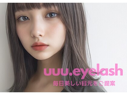 ユー アイラッシュ(uuu.eyelash)の写真