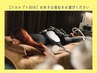 【スカルプト/新規割/1回限り】30分