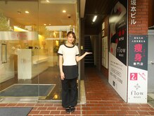 フローボディ(flow BODY)/こちらの看板が目印です！