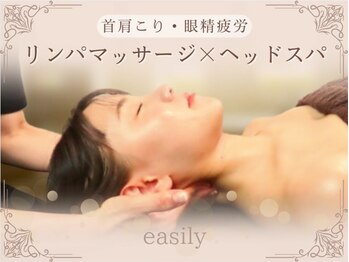 イーズリー(easily)