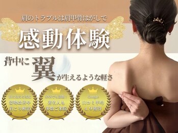 肩甲骨はがし整体RUFFREE武蔵小杉院【肩こり/リンパマッサージ/ヘッドスパ】