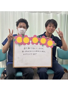 ころも接骨院 豊田本院/施術のご感想