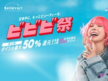 ベルヴェール(Bellevert)