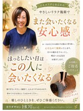 ホットちょっと 南船橋店(HOTちょっと)&nbsp;奥寺 姉妹店No.1