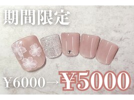 6000円　フットネイル