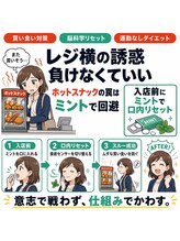 躰 工房 各務原店/レジ横あの誘惑に勝てる？