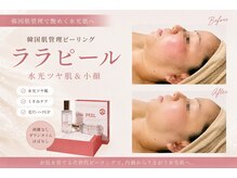 ティティビューティ ラ・クエージ金山(TTBeauty)の雰囲気（【医療提携サロン】肌質改善もお任せください[金山/ララピール]）