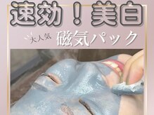 ミランオオサカ(MIRAN OSAKA)/美白パック/心斎橋