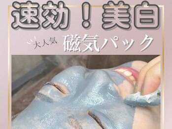 ミランオオサカ(MIRAN OSAKA)/美白パック/心斎橋