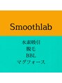 スムースラボ(Smooth lab)/【脱毛／水素吸引】Smooth labスムースラボ