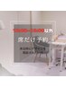 【スカルプコース：席だけ予約】【通常料金】※金額はメニューにより変動
