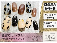 ネイルサロン マリブ(Maribu)
