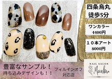 ネイルサロン マリブ(Maribu)