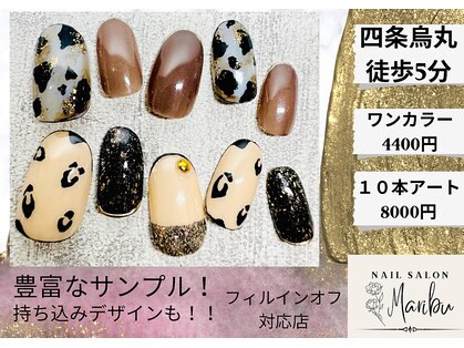 ネイルサロン マリブ(Maribu)の写真