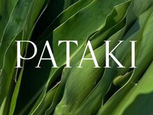 パタキ 恵比寿(PATAKI)/石垣島産100%無農薬月桃蒸し