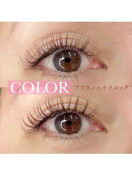 プリモアイラッシュ(Primo Eyelash)/ブラウン+テラコッタ