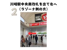 パトラ 川崎店/【案内】JR川崎駅→パトラ川崎店