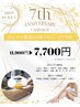 【7th Anniversary】セレクト脱毛5カ所＋Ｓパーツ1カ所　11,900円→