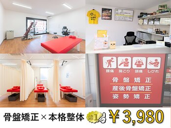 福島八木田整体院