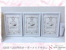 スリムステーション 川西市(Slim Station)/エステティシャン全員資格取得！