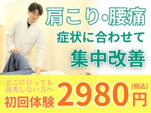 岩槻ぜんりょく接骨院