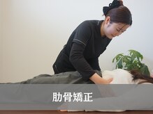 みくる整骨院 美容整体 &nbsp;清須/整体・骨盤矯正/姿勢改善/肩こり