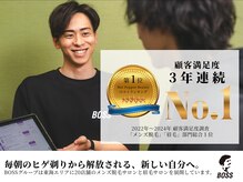 ボス 名古屋 天白店(BOSS)