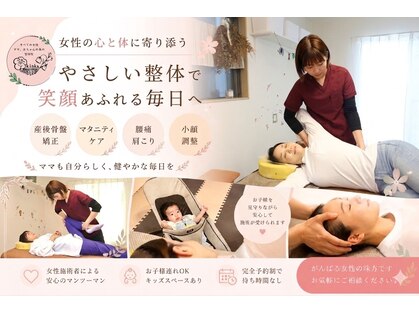 整体院キンカ(kinka)の写真