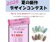 ディーネイル 天王寺(D-nail)の写真