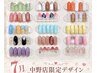 ☆毎月変わる！定額ハンド×中野店限定デザイン☆