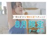顔VIO込み全身まるごと脱毛4500円★産毛までスッキリ毛穴レス肌【8月限定】