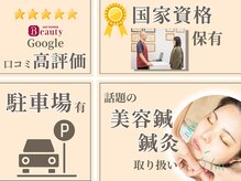 鍼灸ライフ整骨院