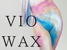 【ladies】ブラジリアンワックス　VIO WAX脱毛　¥9000→¥6000