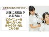【どのメニューを選べばいいかわからない方はこちら】整体　￥7700→￥3980