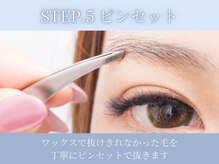 【５】ピンセット