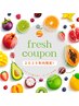 年内限定!フレッシュセラピスト割☆ボディケア60分◆¥1,100 OFF◆