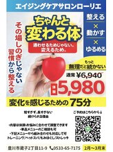 ローリエ/私生活を楽に。