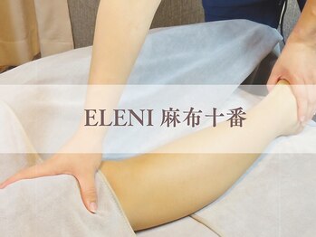 エレーニ 麻布十番(ELENI)の写真/深層筋に直接アプローチし、体の歪みを根本から整える整体　70分　¥5980