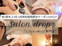 サロン ドロップ 上小田井(Salon drop)