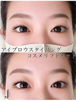 ジェメリー 東大宮(Jemery)/アイブロウ×マツパセット