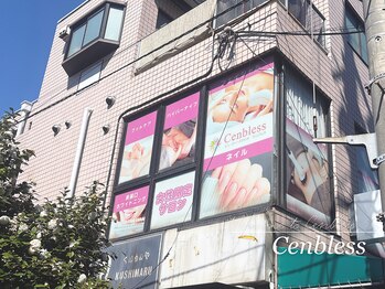ビューティスタジオ センブレス(Cenbless)/外観-成増駅から徒歩3分