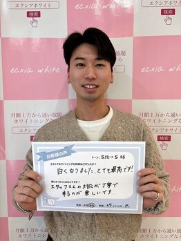 セルフホワイトニングサロン　エクシアホワイトニング　新白河店/お客様の口コミをご紹介☆