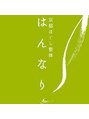 京都ほぐし整体 はんなり 京都四条烏丸店/前田