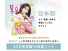 《モデルもハマる!最先端美容》EXO美容鍼+エクソソーム美容液¥4980