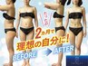 【6月限定★2回セット!】全身Detox80分×2回 ¥41,600→¥15,800 