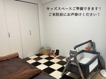 村岡整体院/キッズルームもご準備できます☆