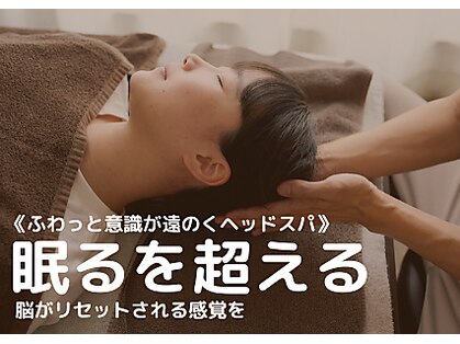 整体サロン 希の写真