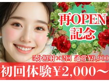 LBSホワイトニング 吉祥寺店